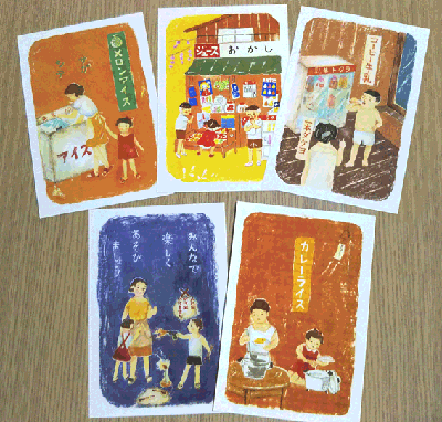 昭和レトロポストカードの画像